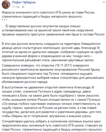 Всіх знесемо: Чубаров дав гучну обіцянку щодо Криму