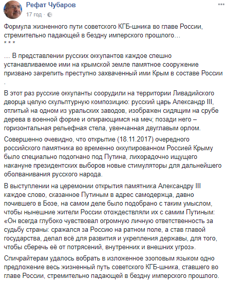 Всех снесем: Чубаров дал громкое обещание по Крыму