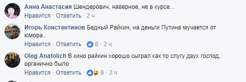 "Труять з усіх боків": у мережі розгорілася люта суперечка через Райкіна