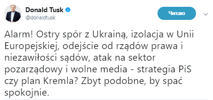 В ЕС разоблачили подлый план Кремля по Украине