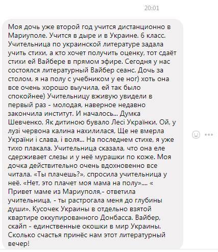 "Це плаче моя мама на підлозі": дівчинка-патріот в окупації "ДНР" зворушила соцмережу