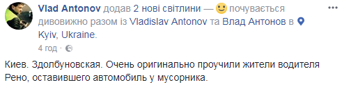 Вам подарунок! У Києві розлючені мешканці провчили "героя парковки"