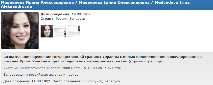 Відома російська актриса потрапила в список ворогів України