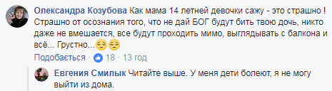 "Это действительно страшно": сеть всполошила история об избиении девочки подростками в Киеве