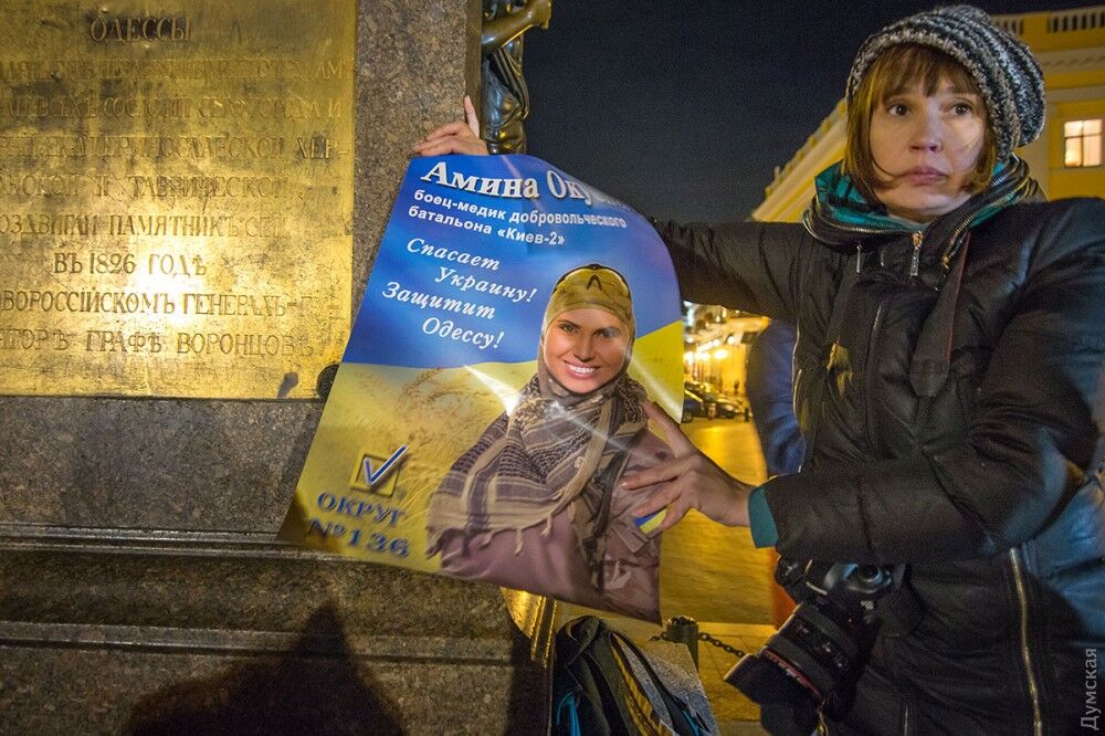 Смерть Амины Окуевой: в Одессе почтили память участницы АТО