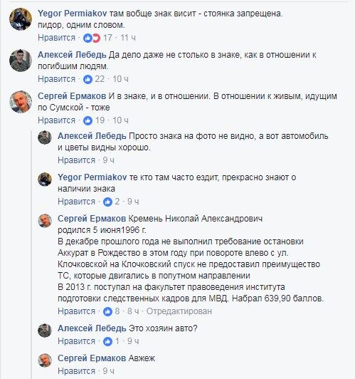 "Жодного цензурного слова": мережу обурило фото з місця смертельної ДТП у Харкові