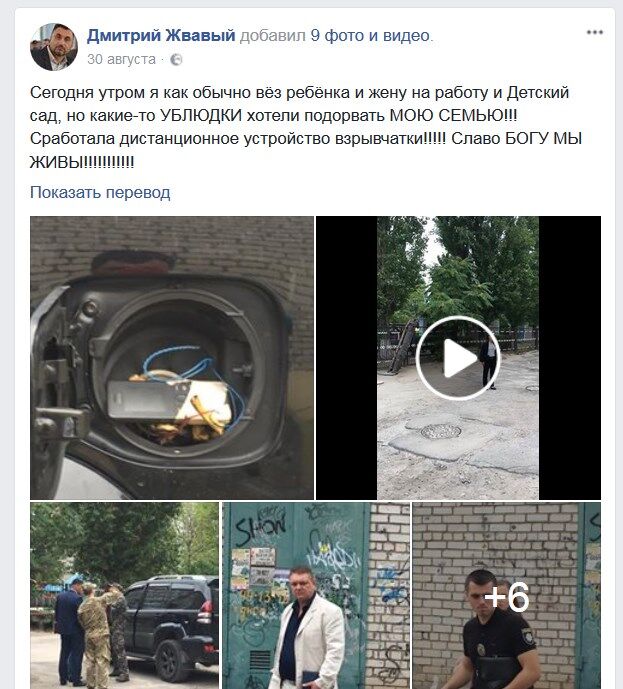 взрыв авто Жвавый