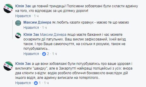 Попал в яму - отдай права: сеть возмутил случай с полицией во Львове