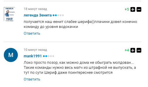 Знаменитий московський клуб зганьбився у матчі Ліги Європи