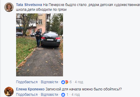 Вам подарок! В Киеве разъяренные жители проучили резвого "героя парковки"