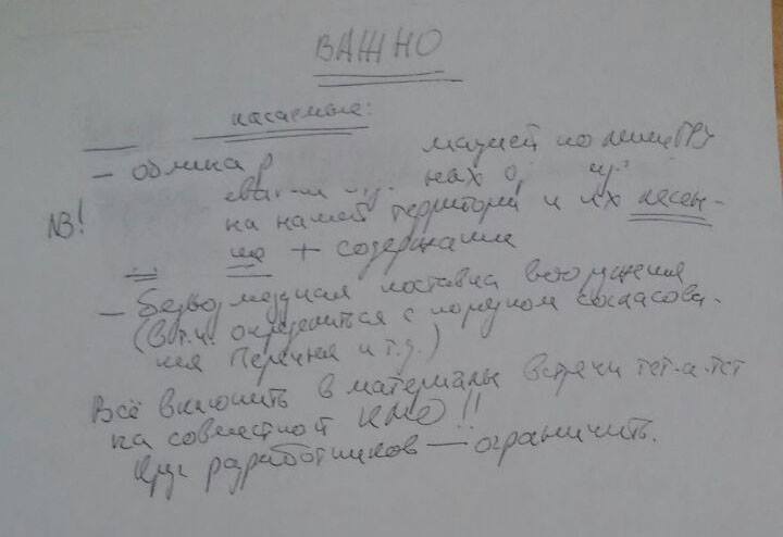 "Шпионский скандал": Россия раскручивает конфликт между Украиной и Беларусью