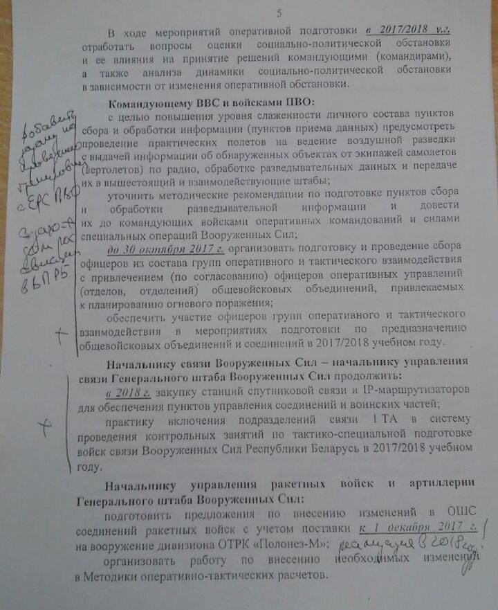 Шпигунський скандал з українцем у Білорусі: нові подробиці гучної провокації