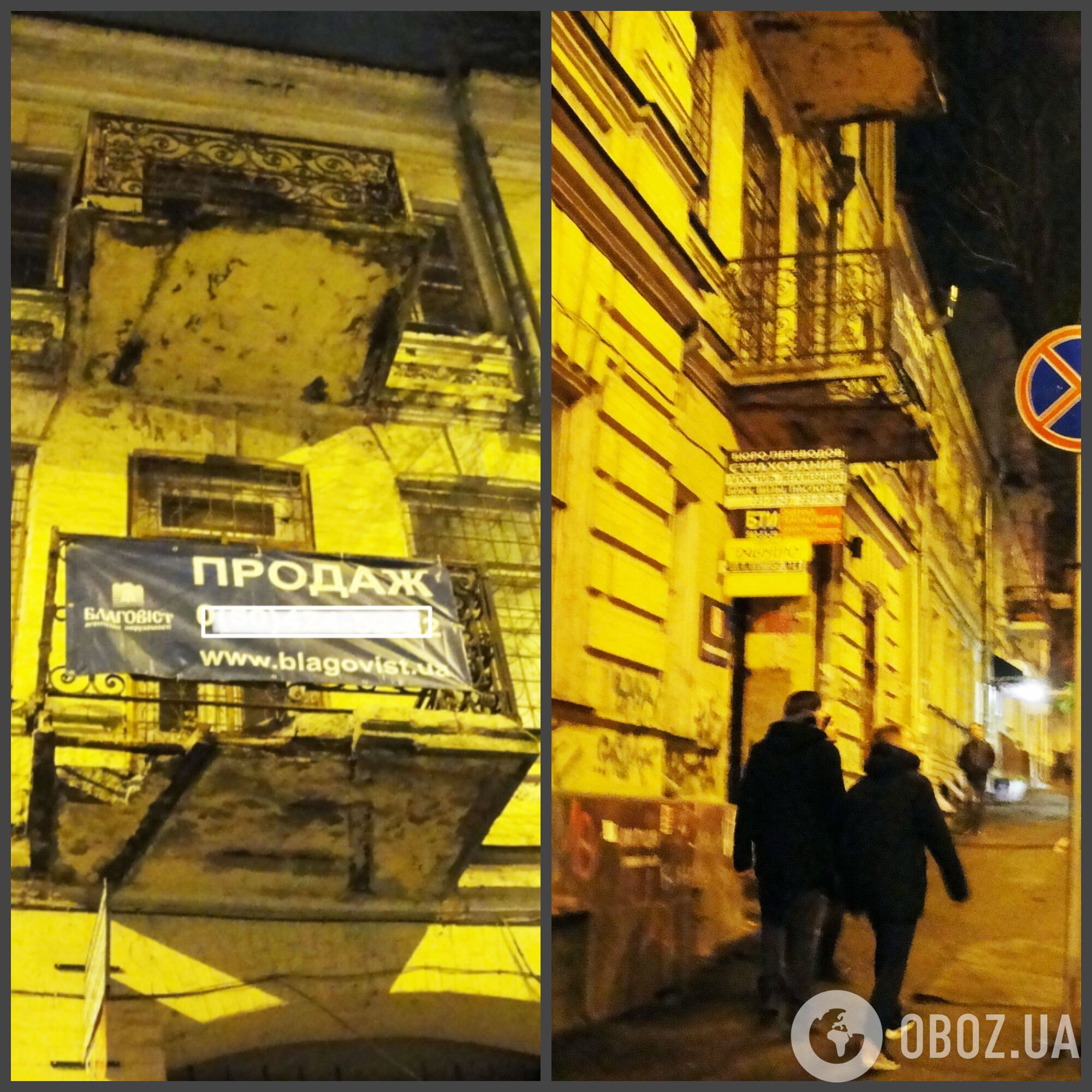 Аварійний балкон на ул.Малая Житомирська загрожує перехожим