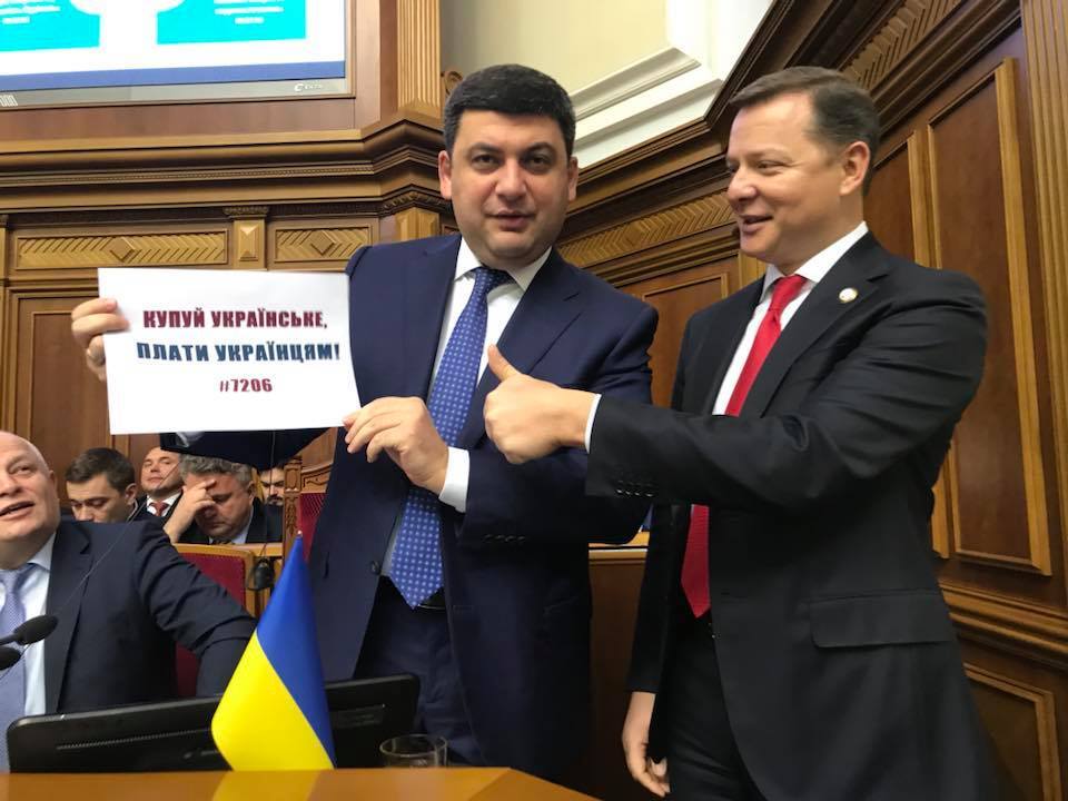 Купуй українське, плати українцям!