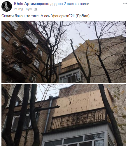 Теплиця чи курник? Соцмережу вразив балкон у центрі Києва