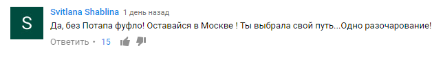 "Оставайся в Москве!" Каменских разгневала сеть выступлением на "Фабрике звезд"