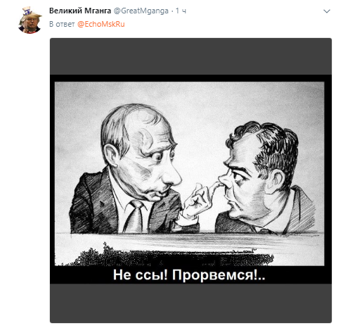 "Сопливый Димон": Путину накатали кляузу на Медведева