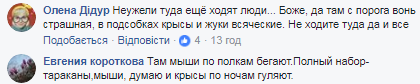 "І пацюки ночами гуляють": мережу шокувала знахідка у відомому супермаркеті Києва