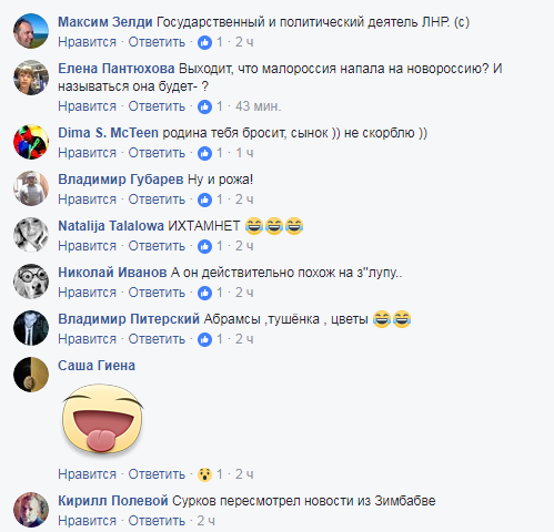 Киев, вводи войска: в сети подняли на смех военный переворот в "ЛНР"