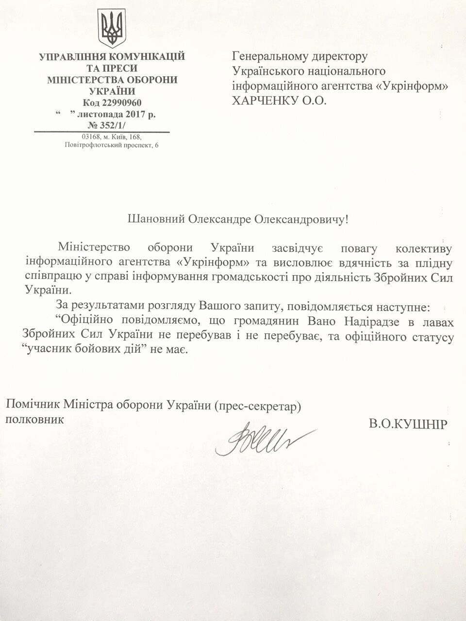 "Не воював": у Міноборони уточнили статус видвореного "АТОвця" з Грузії