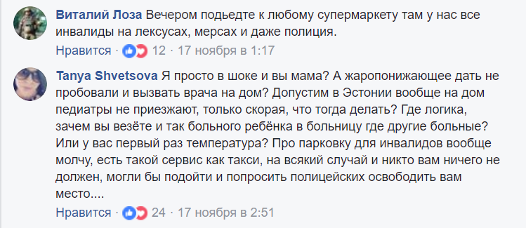 #Яжемать: соцсети взбудоражил скандал с "героиней парковки" в Одессе