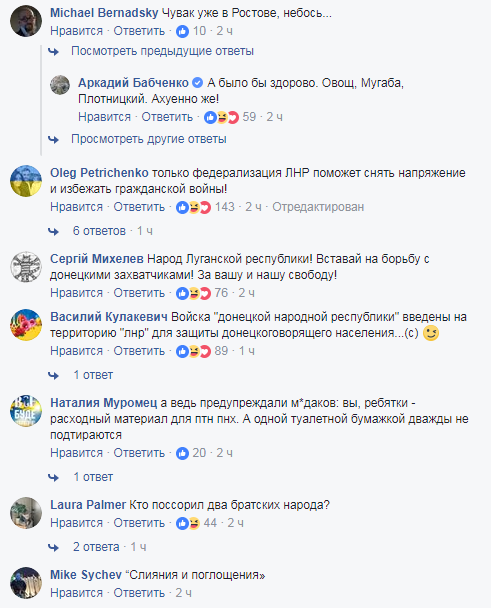 Киев, вводи войска: в сети подняли на смех военный переворот в "ЛНР"