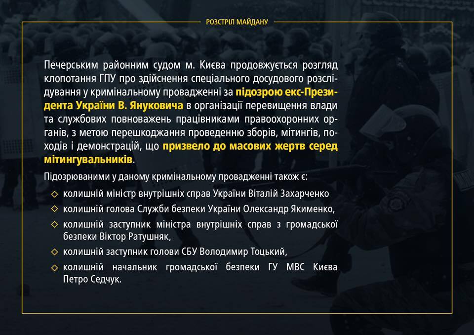 Полсотни приговоров и конфискованные миллиарды: ГПУ отчиталась о делах против Януковича и Ко