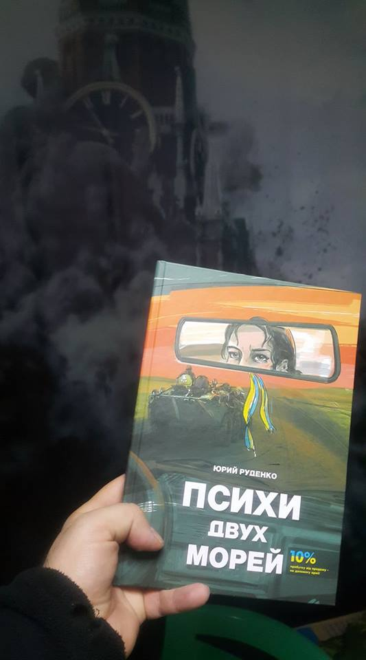 Бойцы АТО в центре Москвы: фото украинского писателя привело в восторг соцсети