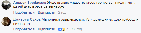 "Это российские шпионы": жителей Киева напугал летающий объект над домами