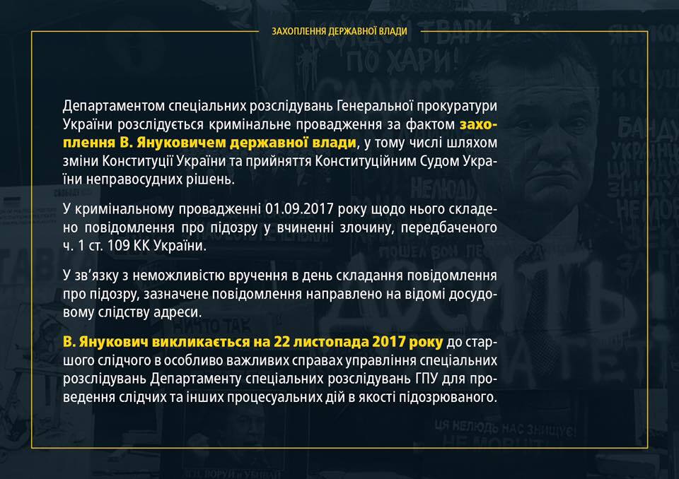 Полсотни приговоров и конфискованные миллиарды: ГПУ отчиталась о делах против Януковича