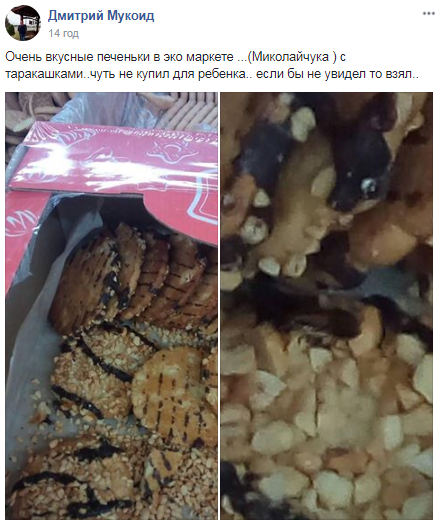 "И крысы по ночам гуляют": сеть шокировала находка в известном супермаркете Киева