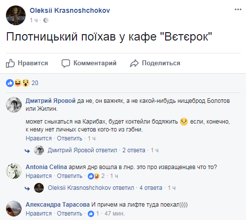 Києве, вводь війська: у мережі підняли на сміх військовий переворот у "ЛНР"