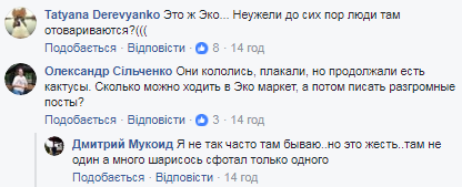 "І пацюки ночами гуляють": мережу шокувала знахідка у відомому супермаркеті Києва