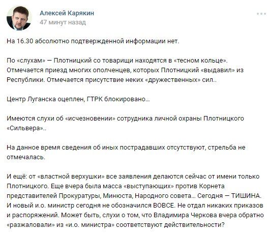 Переворот у "ЛНР": з'явилася свіжа інформація про те, що відбувається в Луганську