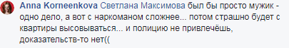 Батареи? Не видели! Киевлян возмутил инцидент в жилом доме