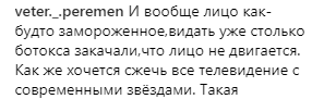 "Зачем испортила себя уколами?" Внешность опальной украинской звезды озадачила сеть