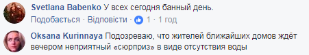 Жителів чекає сюрприз: у Києві сталася масштабна НС