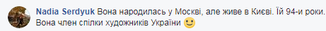 "Она фантастическая!" Соцсеть покорила автор знаменитого шедевра на Крещатике