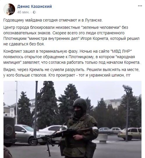 "Наглые украинские диверсанты": в сети обрадовались перевороту в "ЛНР"