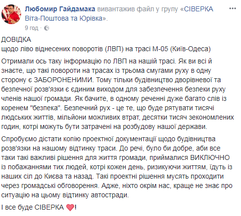 З'явилася важлива інформація про ремонт небезпечної дороги на Київщині