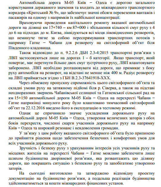 З'явилася важлива інформація про ремонт небезпечної дороги на Київщині