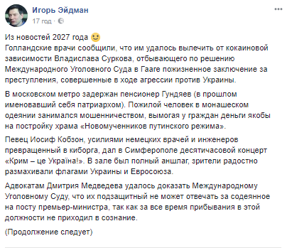 "Крим - це Україна!" Мережу потішив курйозний прогноз про Кобзона- "кіборга"