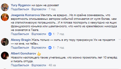 "Крым - это Украина!" Сеть позабавил курьезный прогноз про Кобзона-"киборга"