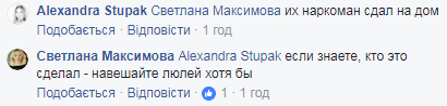 Батареи? Не видели! Киевлян возмутил инцидент в жилом доме