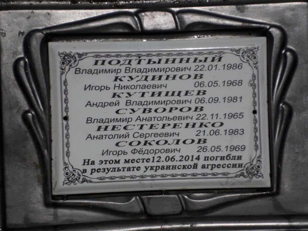 "Забирайте назад до Мордору": мережу обурив меморіал вбитим "козакам" на Луганщині