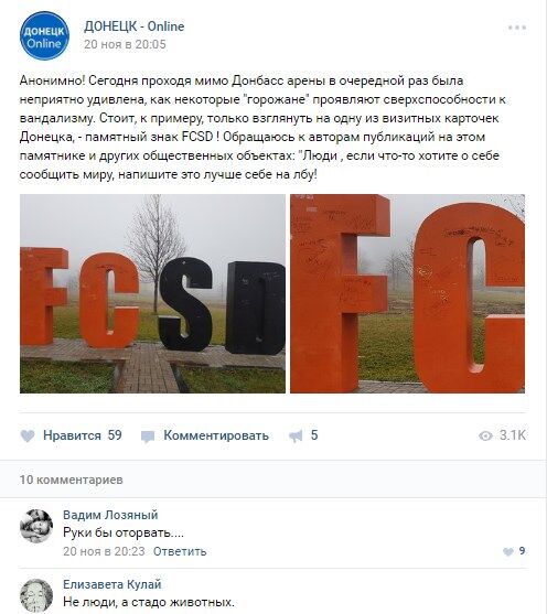 "Стадо тварин": жителів Донецька розлютили вандали, які знівечили "Донбас Арену"