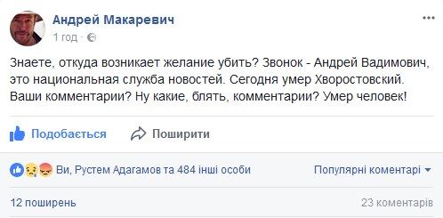 "Бажання вбити": Макаревич різко висловився про смерть Хворостовського