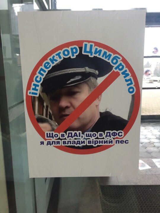 Преследовал майдановцев: во Львове потребовали уволить новоназначенного чиновника ГФС