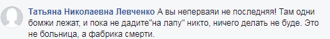 В Киеве в больнице произошла драка с участием врача: сеть кипит