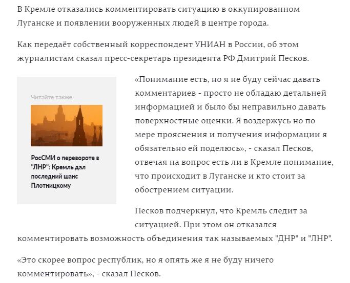 Ситуация в Луганске – это ЧП для Москвы